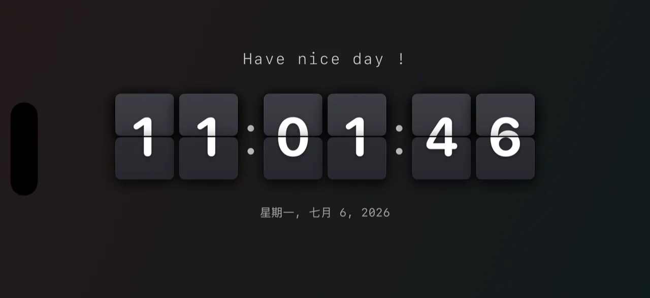 翻页时钟